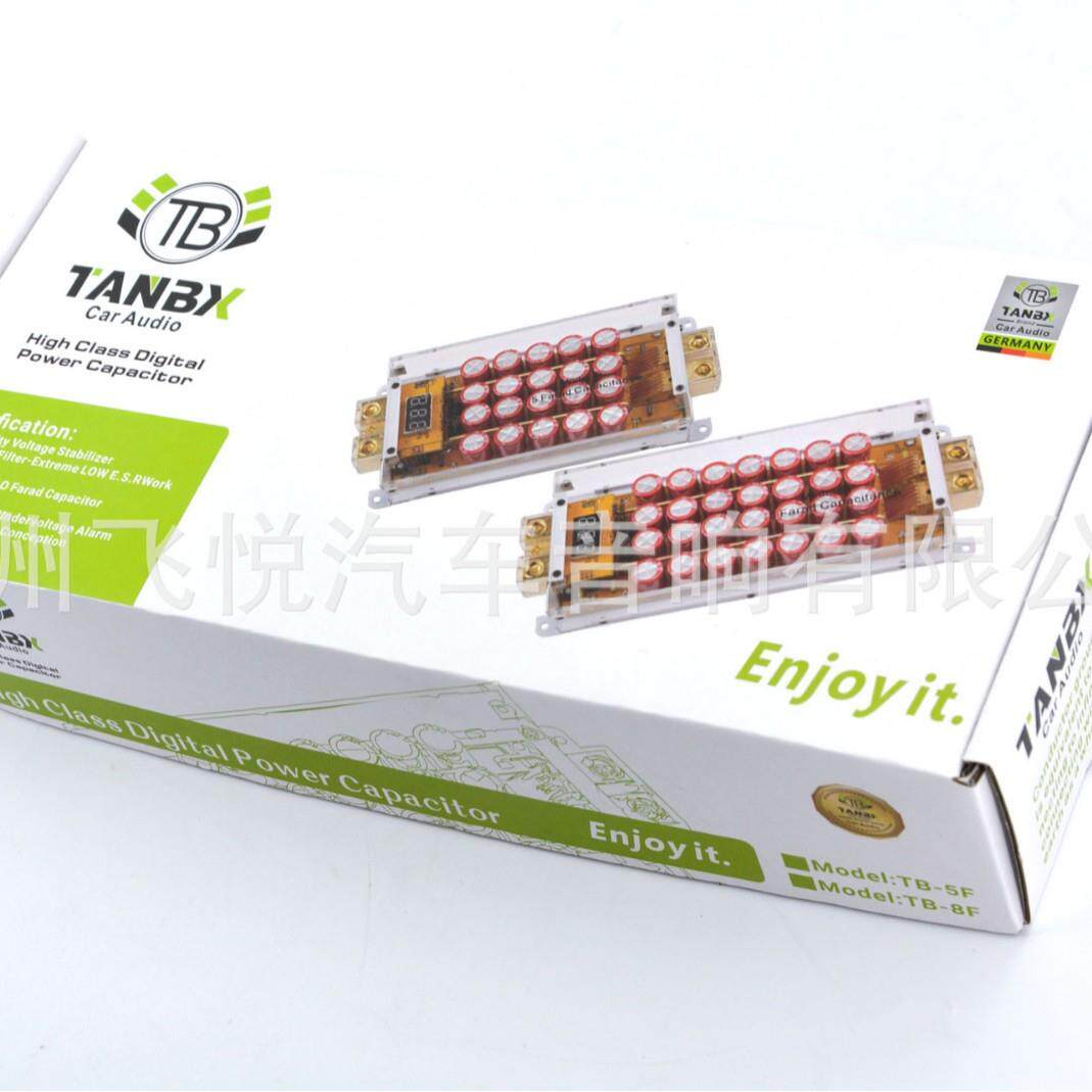 电容汽车音响功放 低音炮8F 滤波稳压器车载音响改装电容
