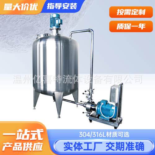 高剪切高速混合乳化泵真空均质泵釜底头化妆品生产设备变频高粘度