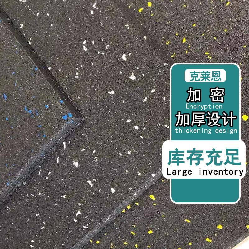 功能性胶地垫健身房地哑铃杠铃家用抗震降噪运垫动地板健MZT身塑