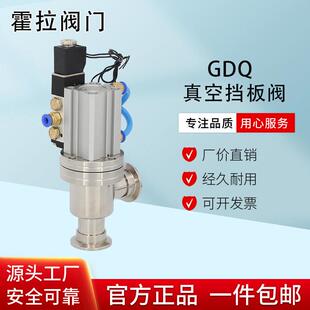 真空挡板阀手动真空角阀KFGDJ-16GDJ-25GDJ-40GDJ-50不锈钢