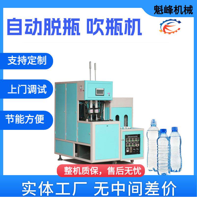 厂家pet半自动吹瓶机一出四小瓶型异型瓶食用油饮料瓶调味瓶设备