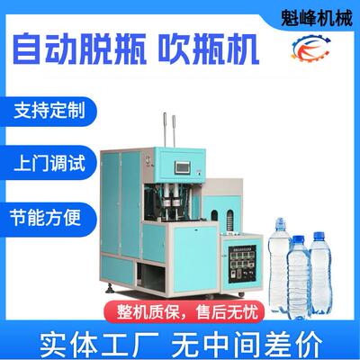 厂家半自动吹瓶机一出四小瓶型异型瓶食用油饮料瓶调味瓶设备