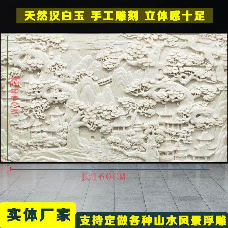 石雕汉白玉浮雕青石山水花草风景镂空深雕壁画 画庭院天然石材影