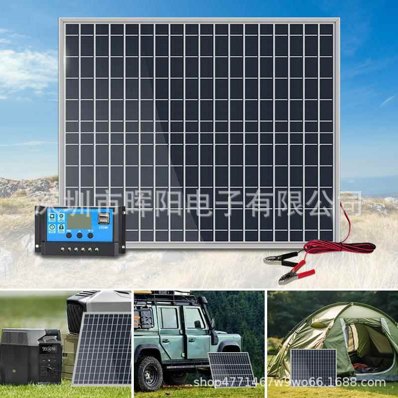 太阳能板20W18V汽车太阳能充电板光伏组件控制器光伏板户外监控