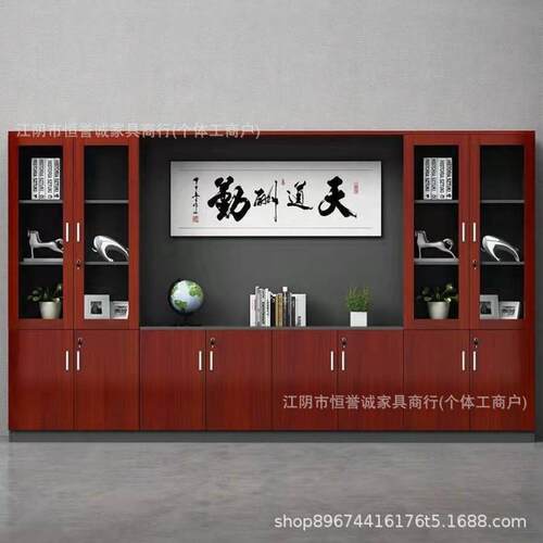 公文件柜资料柜档案公司公室书柜板式木质柜子组合老板背景柜