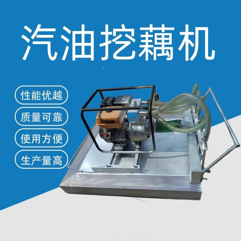 汽油挖藕机小型莲藕收获机大马力全自动机器船载往复式挖藕机高效