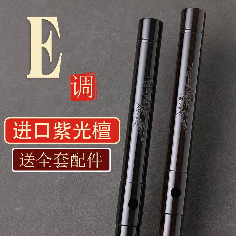 正品创丰乐器檀锥型红木笛子紫木档笛子 演奏 笛子专业竹笛初高学