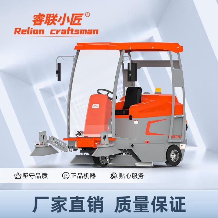 驾驶式电动半封闭扫地车R-S1950 48V 锂电池 不锈钢款