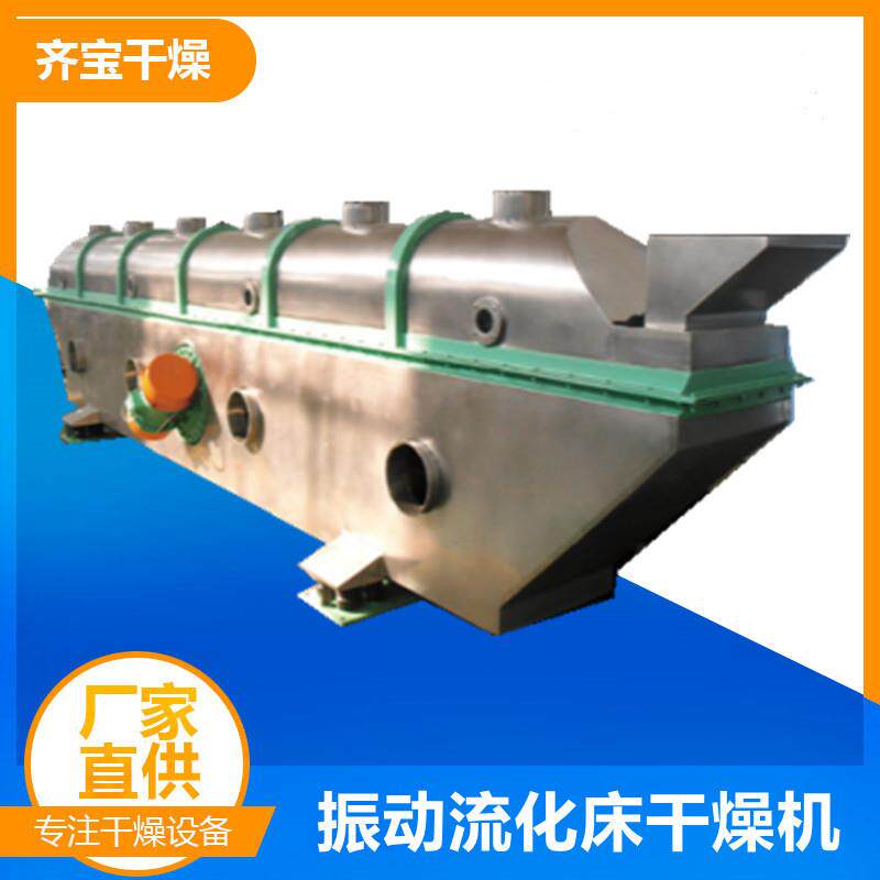 小型振动流化床干燥机 食品调味料颗粒烘干机 流化床式干燥设备