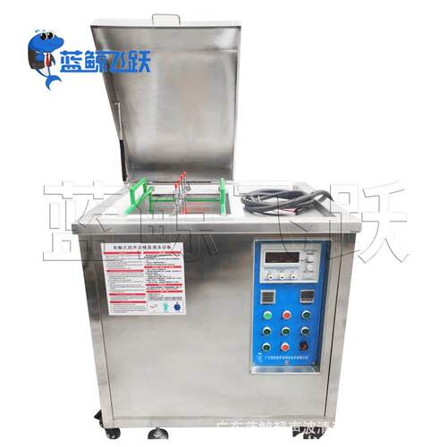汽车塑胶电解模具清洗设备五金模具电解超声波清洗机生产厂家50L