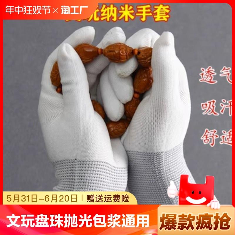 盘文玩手套纳米盘玩抛光核桃盘串盘珠包浆通用星月菩提佛珠金刚