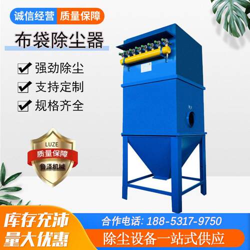 机脉冲布袋除尘器不锈钢袋式收尘器抛光打磨布袋滤筒除尘设备
