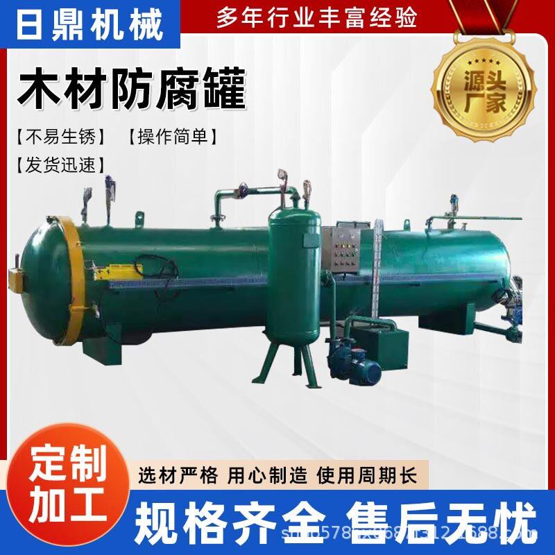 木材防腐碳化门窗防火木材浸渍木材阻燃实木软化定型设备厂