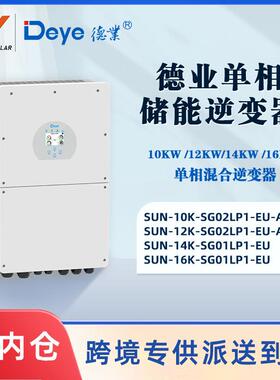 单相混合逆变器10-16KW光伏逆变器一体机SUN-16K-SG01LP1