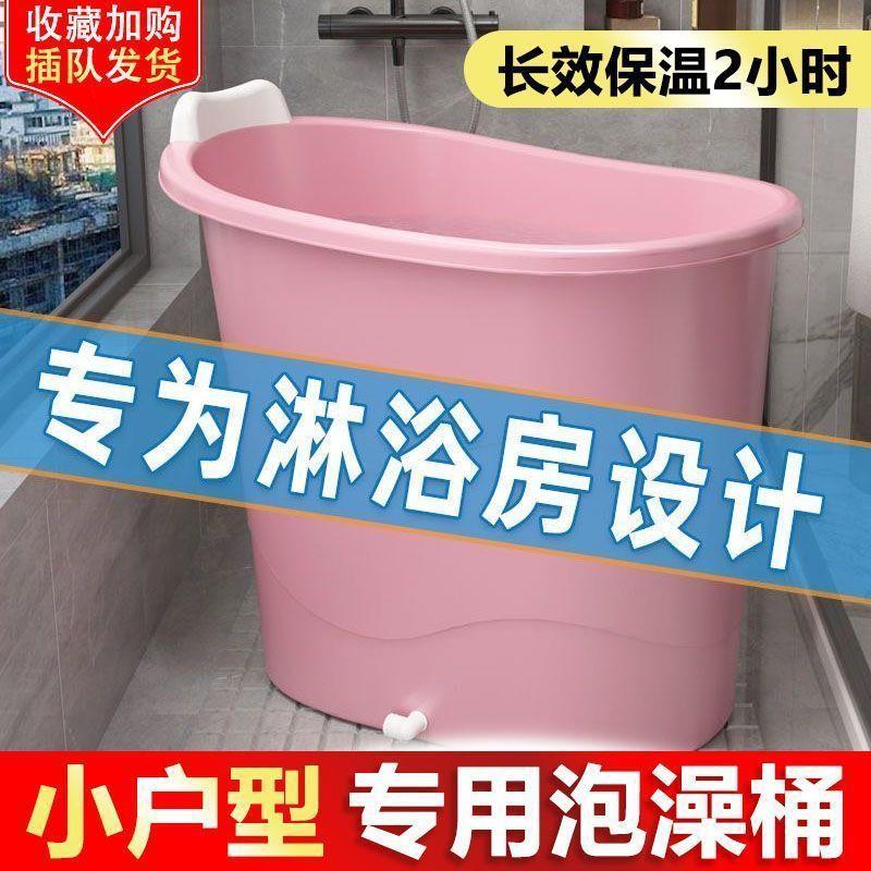 成泡澡厂家直供家用浴盆小型大洗人人浴桶沐浴澡加厚全身塑料洗户