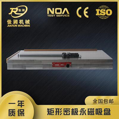 400*xm91 40000普通矩形永6磁力吸盘线切割设备磁夹厂具家可设计