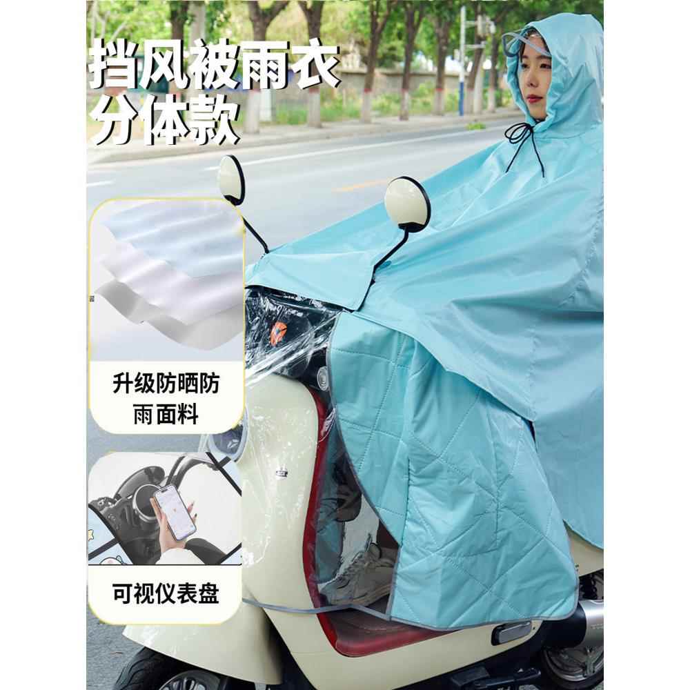 夏季电动车挡风被带雨衣二合一防风防晒防暴雨防水晴雨三用薄款