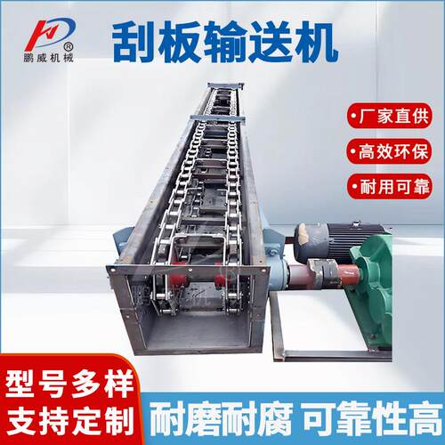 厂家直销矿用刮板输送机FU型链式刮板机煤矿粉体运送刮板机
