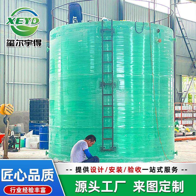 玻璃钢大型卧式储罐乳汁果品搅拌发酵罐设备盐酸中和调和罐