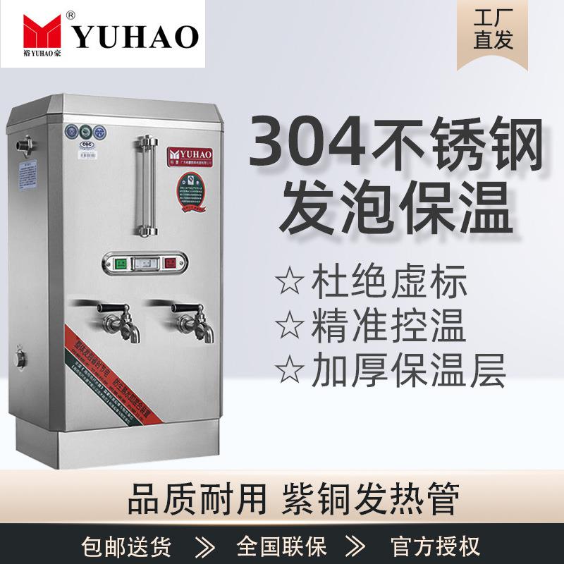 全自动电热开水器商用烧水器开水机工地车间煮热水器过滤开水箱炉