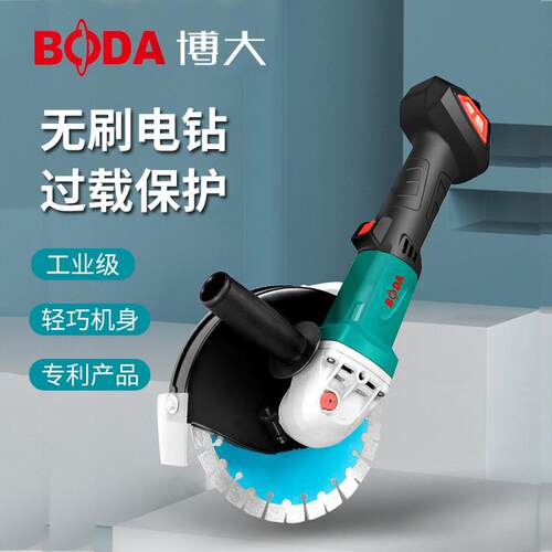 博大电动工具无刷开槽机水电线槽无尘墙面单片切槽神器石材切割机