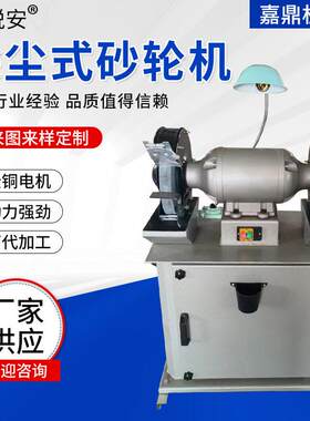 砂轮机大功率吸尘立体落地工业级除尘沙轮机抛光打磨除尘式砂轮机