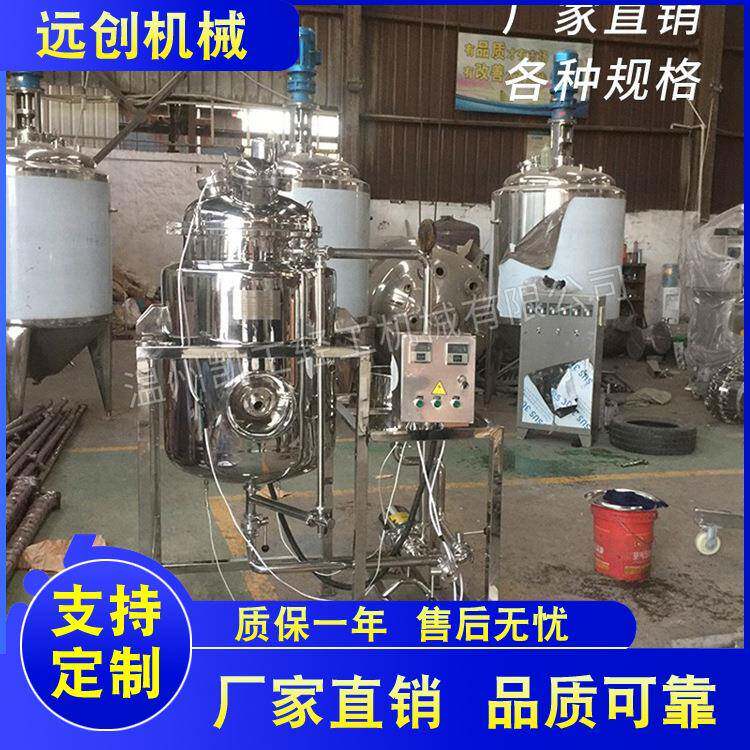 厂家生产艾草精油微型提取浓缩机组蒸汽加热电加热提取机组