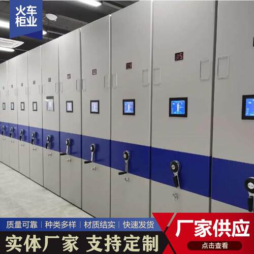 电动密集架档案病历密集柜轨道移动钢制智能密集柜储藏文件柜生产