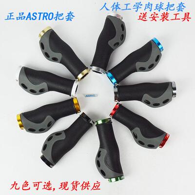 Astro自行车把套 锁死把套舒适减震肉球 骑行防滑把套 登山车把套