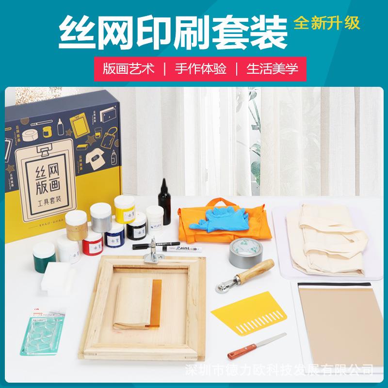 丝网印刷工具 diy丝网版画全套材料包套装滚动手工丝印制版工具图片