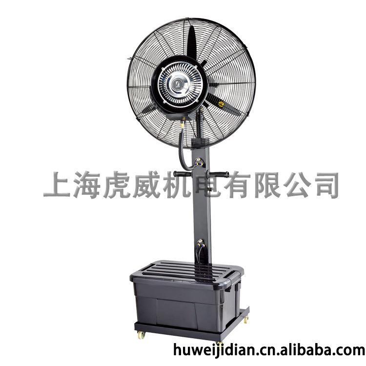 加水加湿降温工业喷雾风扇离心式雾化户外摇头落地电风扇