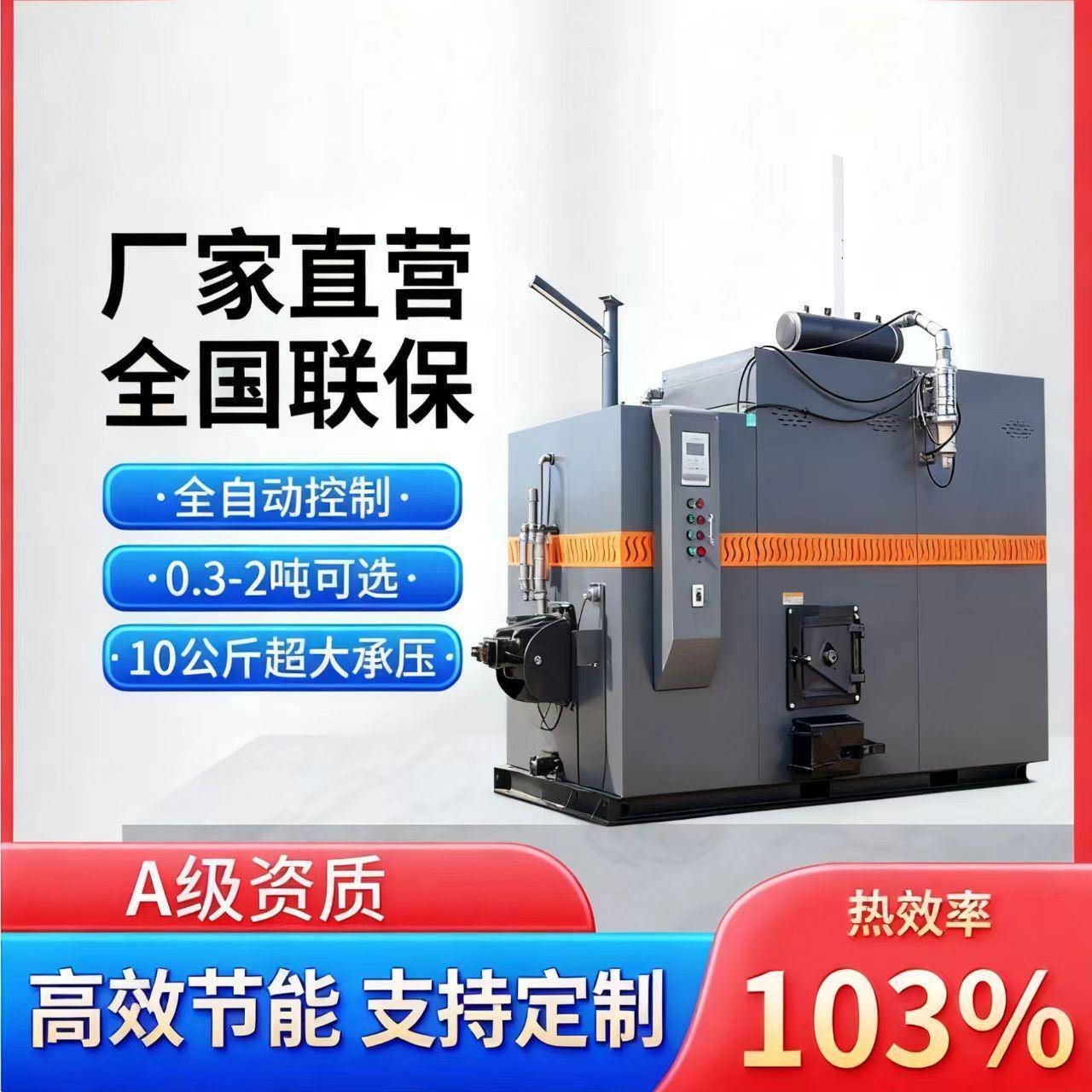 生物质颗粒蒸汽发生器0.~4吨全自动工业生物质颗粒蒸汽锅炉