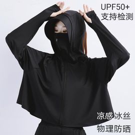 黑色防晒衣女款2024夏户外防紫外线外衣冰丝防晒服UPF50+外套速干