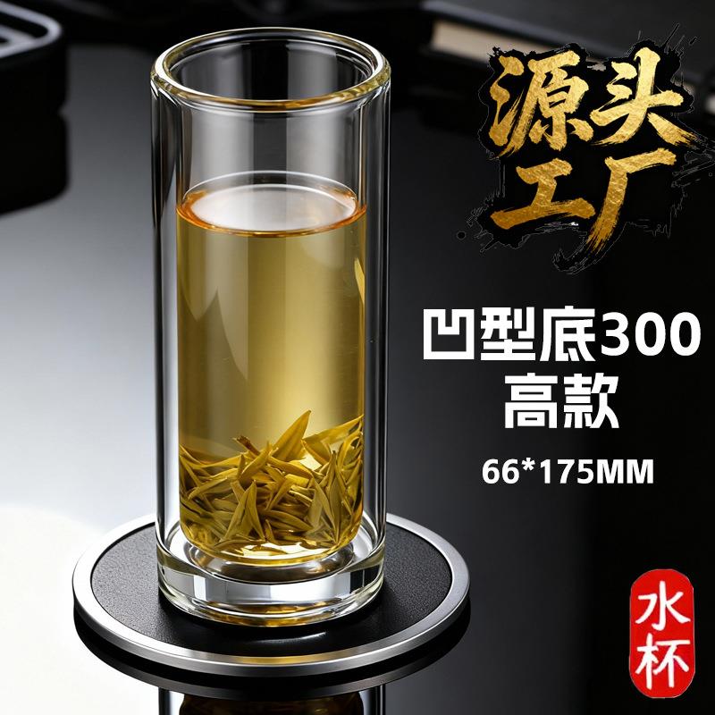 玻璃杯双层家用高颜值透明茶杯玻璃泡茶无盖耐高温办公室水杯
