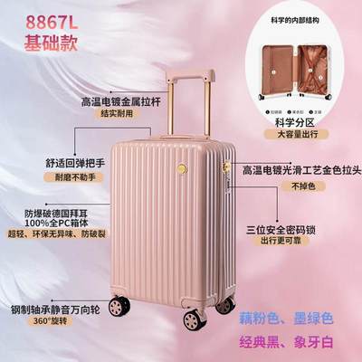 【小满专享】帝柏-简约行李箱 学生旅行箱密码登机箱8867L&8867XL