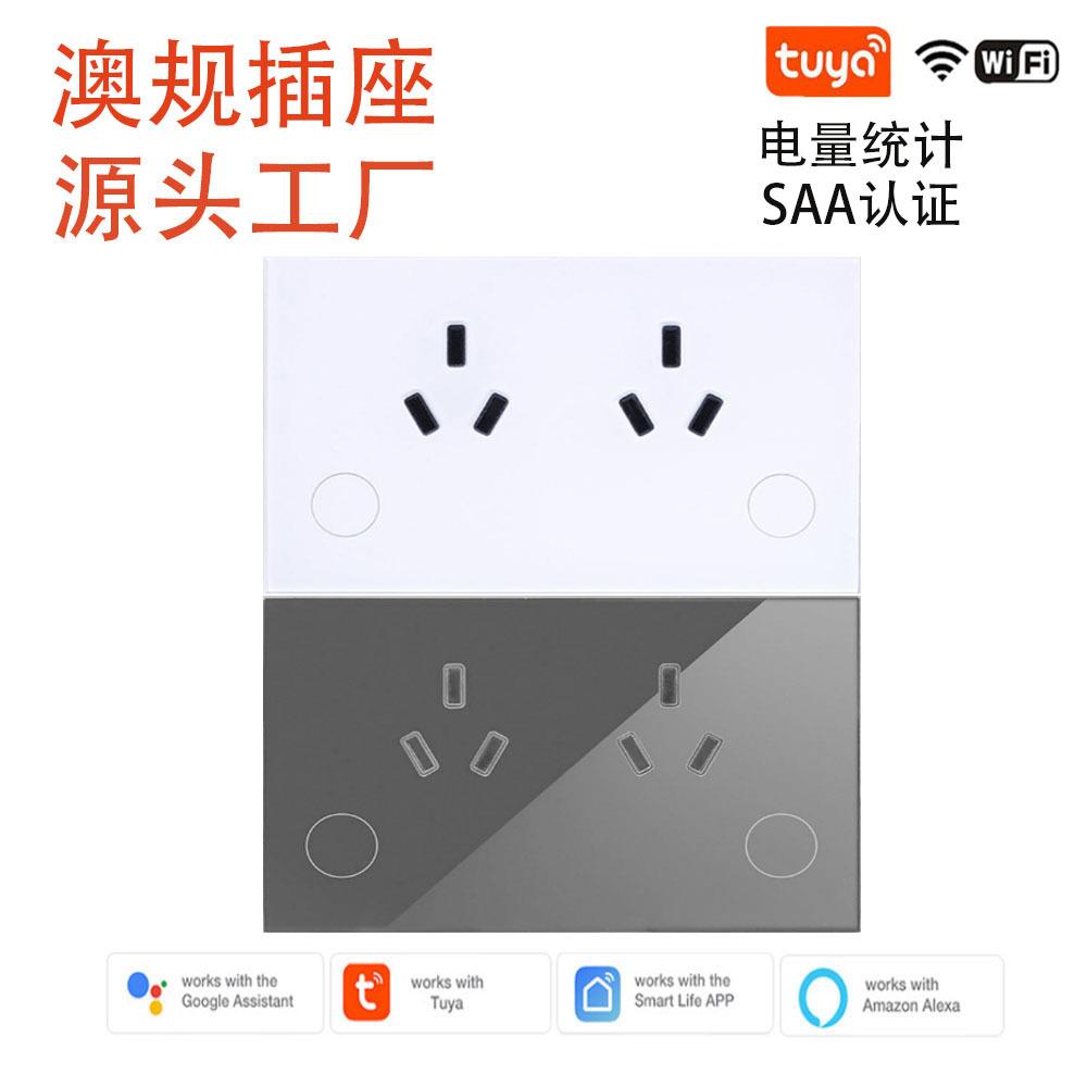 澳规带计电量功能的15A涂鸦WiFi智能双插APP设置打开关闭背景灯