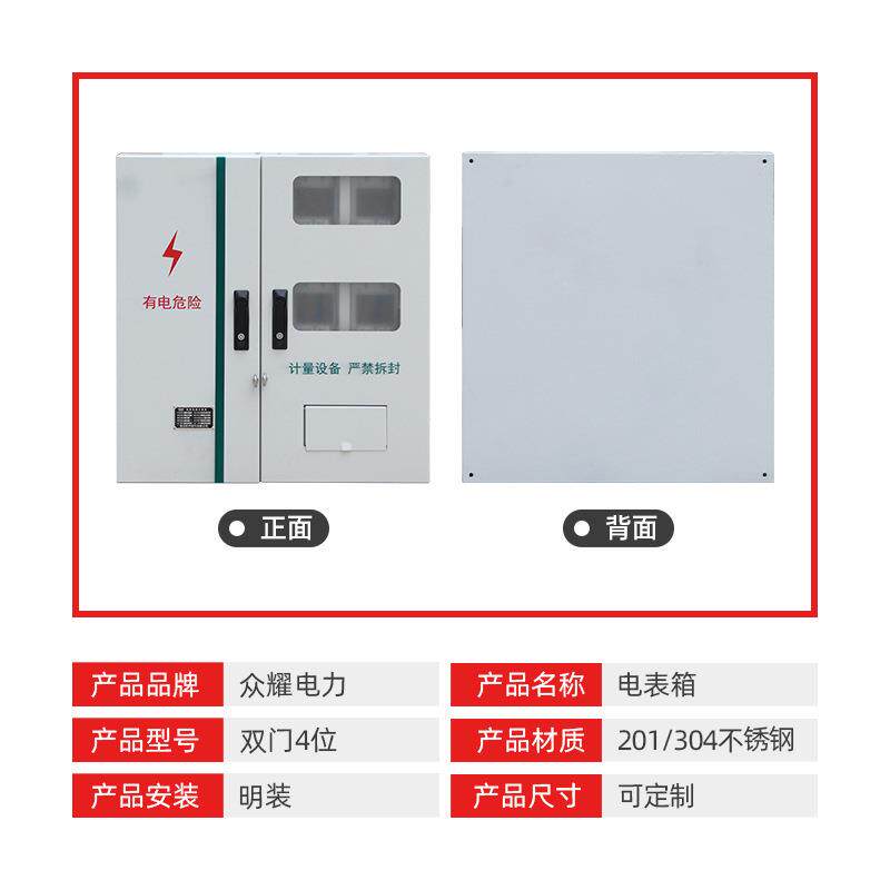 不锈钢电表箱三相计量箱户外防雨配电箱成套电表箱四位电表箱