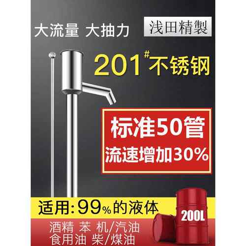 不锈钢50管油泵大型手动油泵手拉式油泵200L油桶吸水装置大型泵
