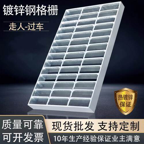 热镀锌钢格栅板定做排水沟盖板地沟盖板平台钢格栅洗车房格栅板