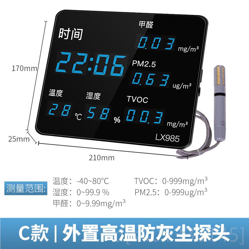 高档CO2甲醛空2气质量温度计表检测湿仪PM.5环境监测器室内工X业L