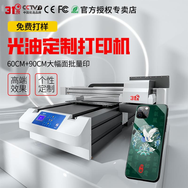 6090UV打印机大型手机壳亚克力金属不锈钢浮雕光油喷绘印刷机图片
