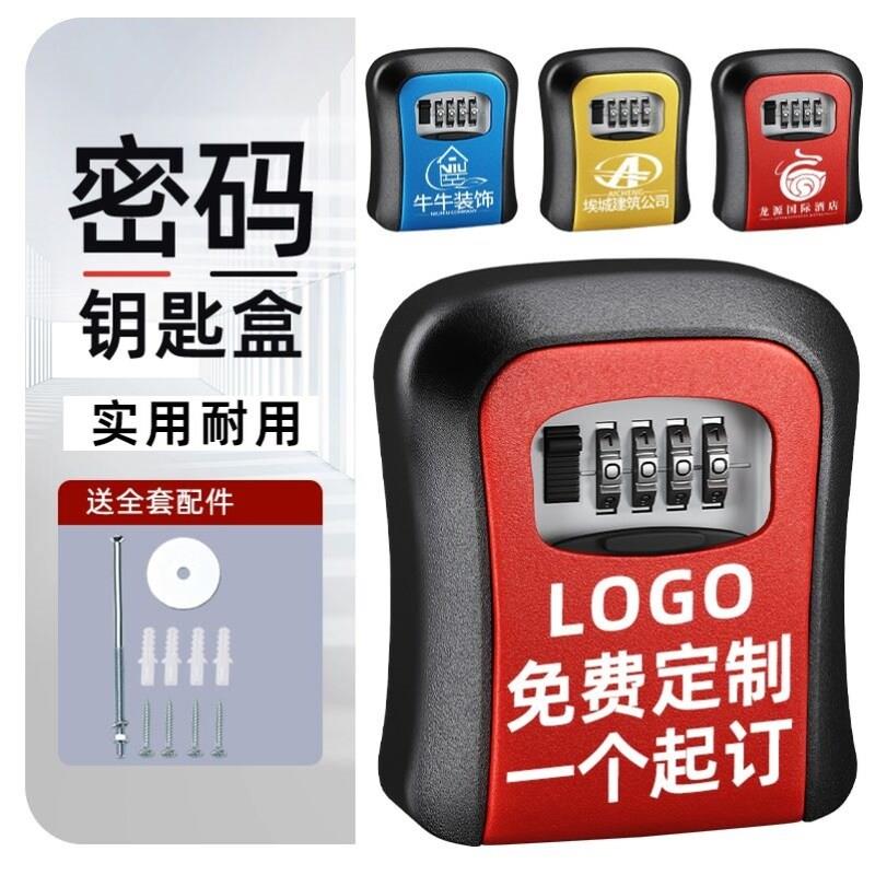 密码钥匙盒不锈钢安装壁挂式锁盒子装修工地储物箱免打孔密码锁图片