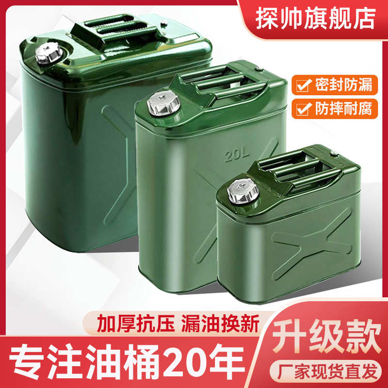 加厚铁油桶汽油桶30升20l10L5升加油桶柴油壶汽车专用储备用油箱