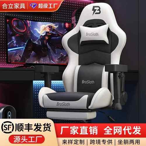 电竞椅子电脑椅家用宿舍游戏竞技椅靠背舒适可躺升降转椅座椅S8