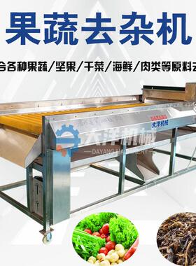 商用金丝皇菊去杂机双层毛刷去毛发去杂质速度可调干辣椒去毛发机