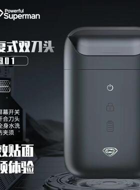 超人男士往复式电动剃须刀双刀头充电式刮胡刀大功率小型便携新款