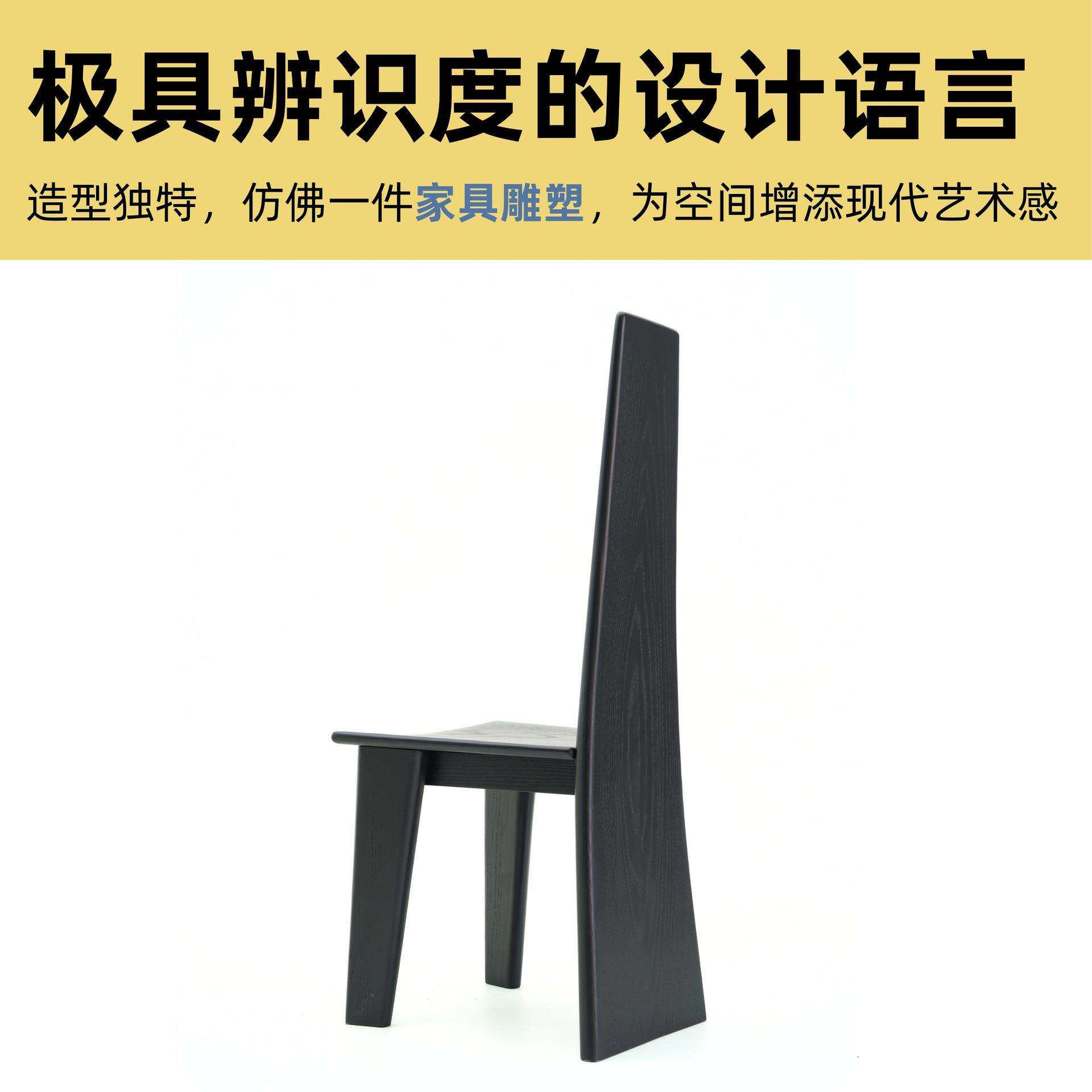 中古个性化黑色靠椅现代简约创意实木高背单人餐椅设计艺术梳妆椅
