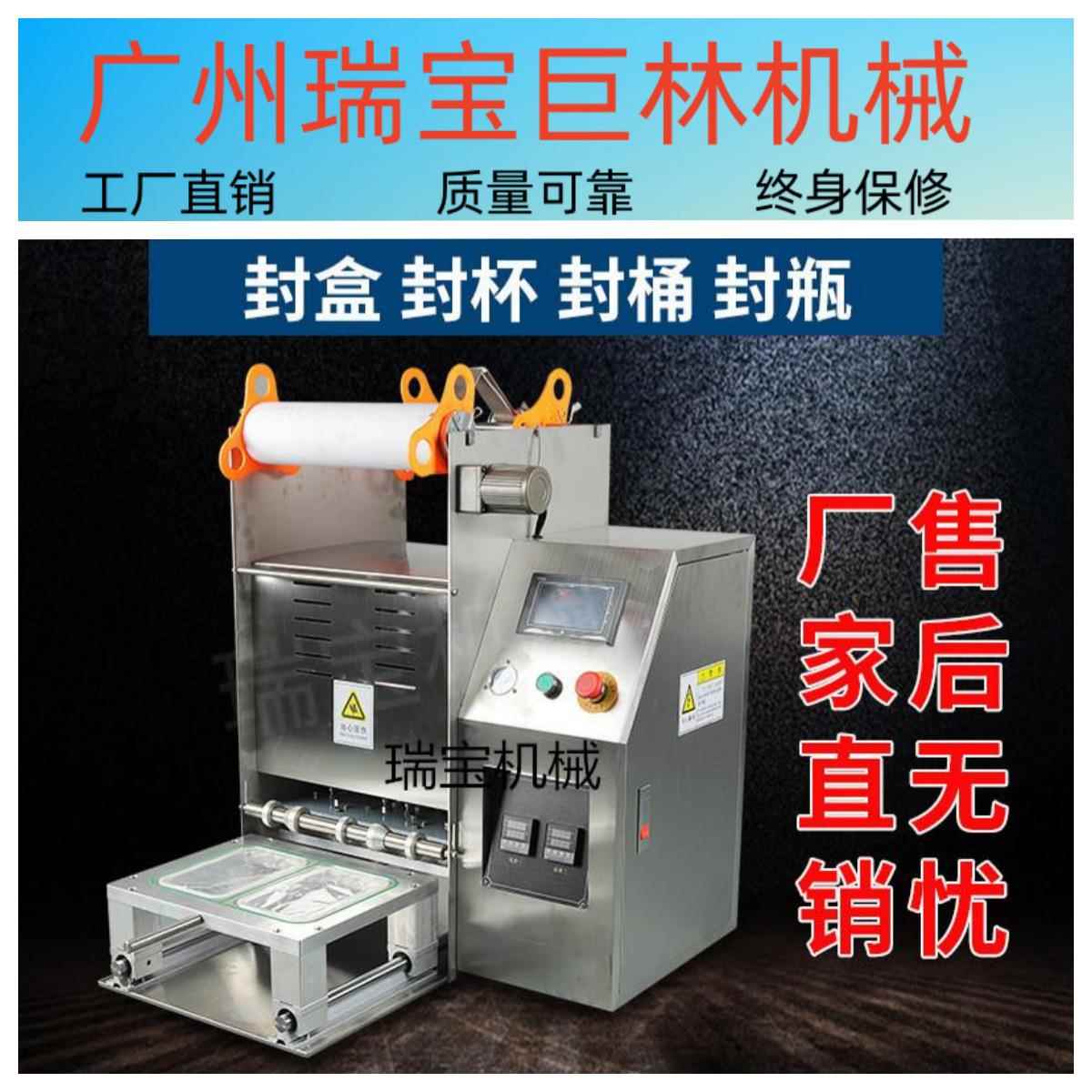 半自动卷膜封杯机节庆食品月饼封口机台式圆桶方杯胶瓶封膜机