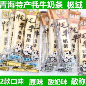 青海特产极域牦牛奶奶条奶豆奶酪糖零食500克独立包装全国包邮