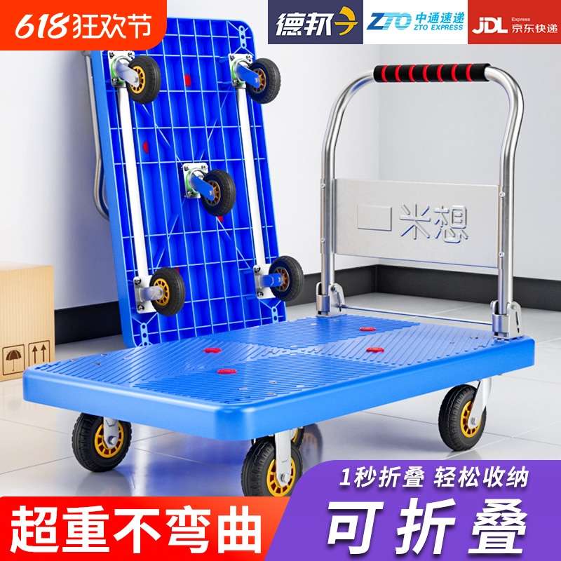 小推车拉货折叠手推车家用静音快递超市便携搬运平板拖车搬家收纳